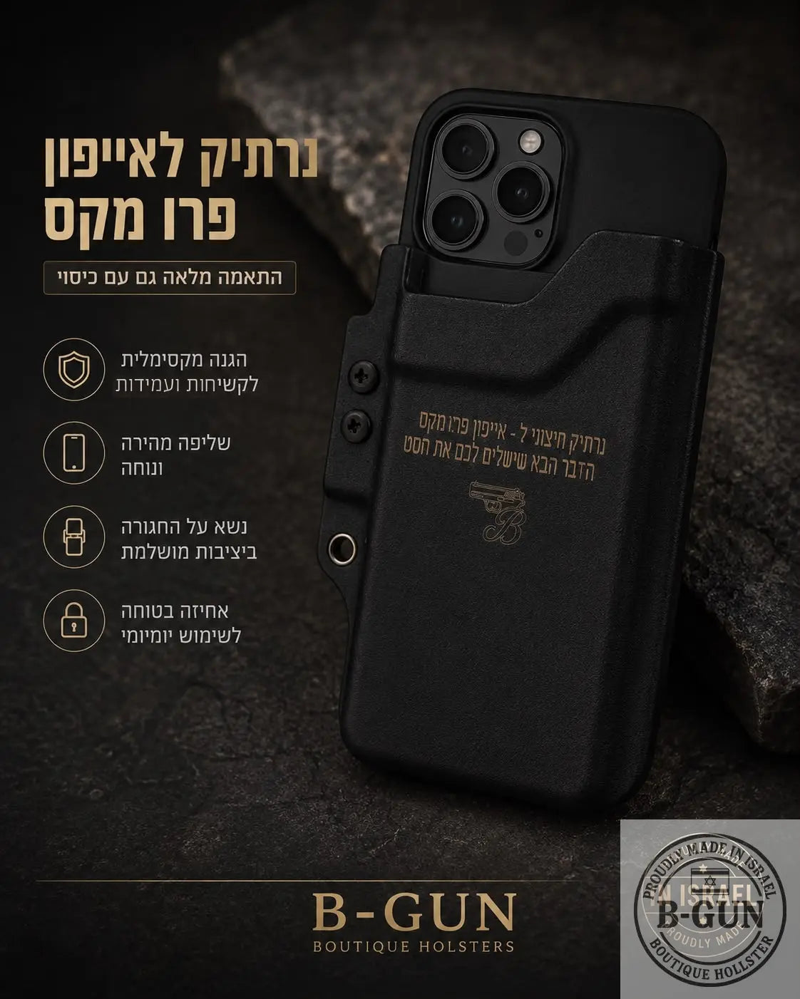 נרתיק קיידקס ל־iPhone Pro Max